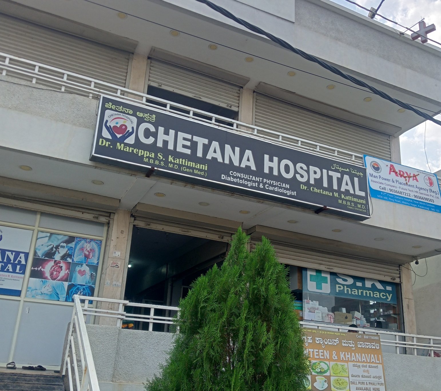CHETANA HOSPITAL 