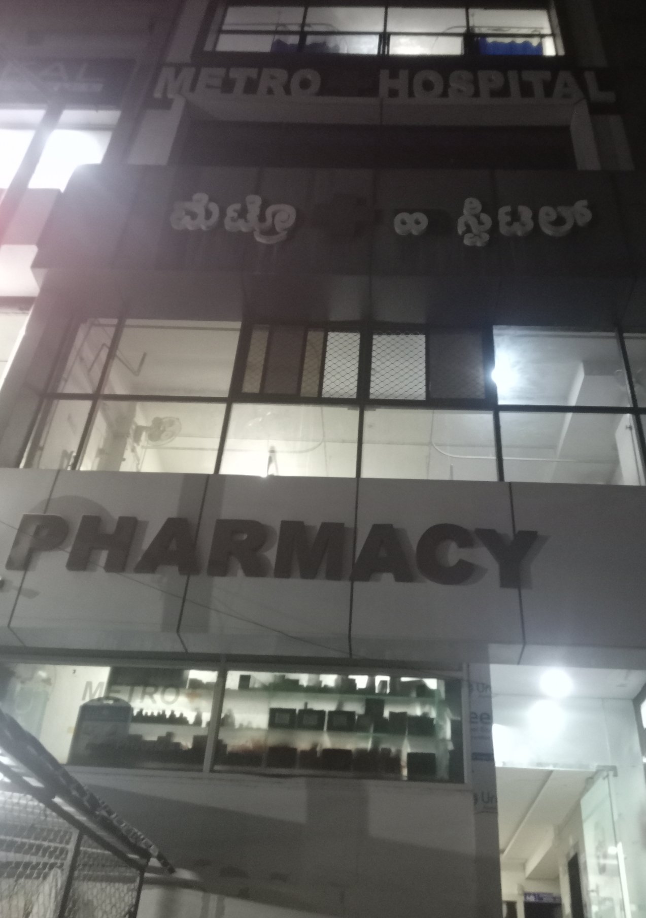 Metro hospital 