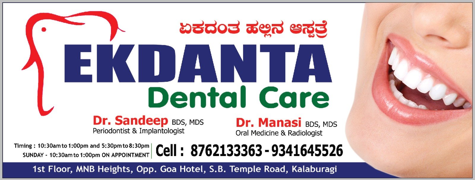 EKDANTA DENTAL CARE 