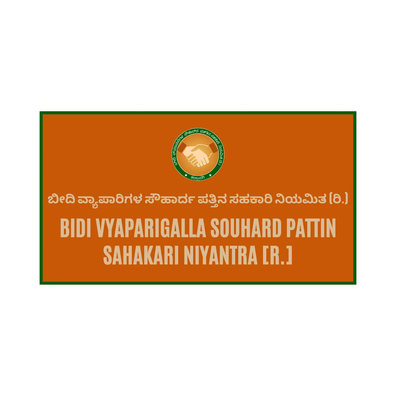 Jagannath Suryavanshi - Image 1